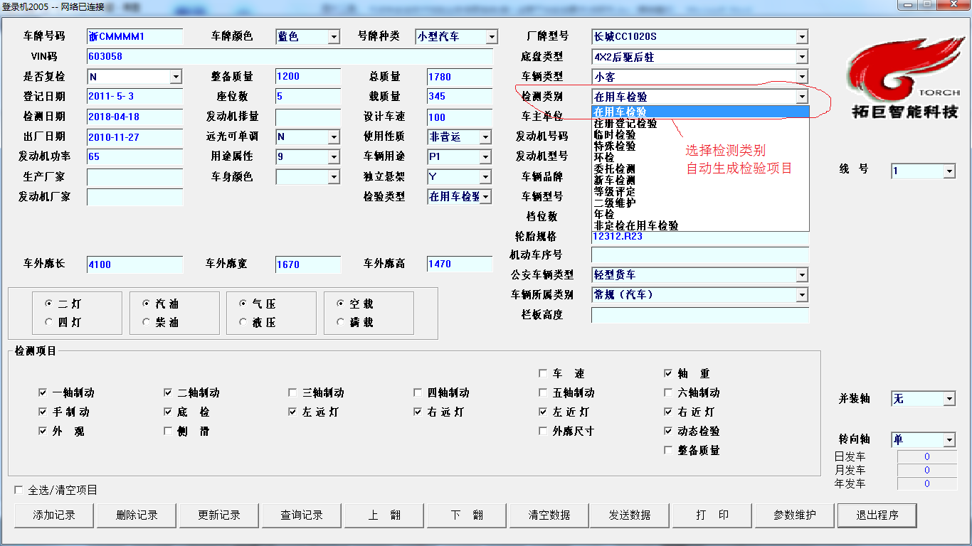 安全技術檢驗系統(tǒng)